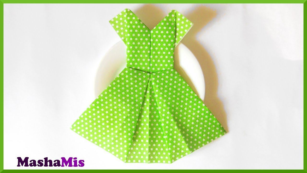 КАК КРАСИВО СЛОЖИТЬ САЛФЕТКИ для сервировки стола/ПЛАТЬЕ смотреть онлайн