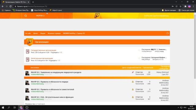 Как скачать АНК для Radmir RP? Гайд по скачке АНК RADMIR RP