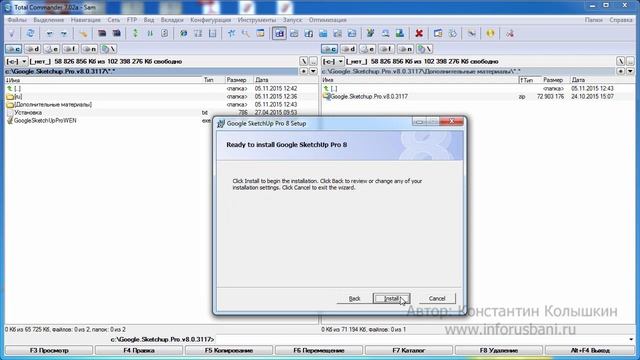 SketchUp для начинающих в видеоформате. Урок 2. смотреть онлайн
