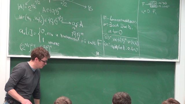 Дискретная математика. Лекция 3 смотреть онлайн