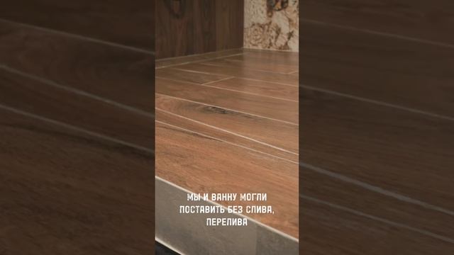 Душевая и ванная БЕЗ ШТОРКИ - это практично? смотреть онлайн