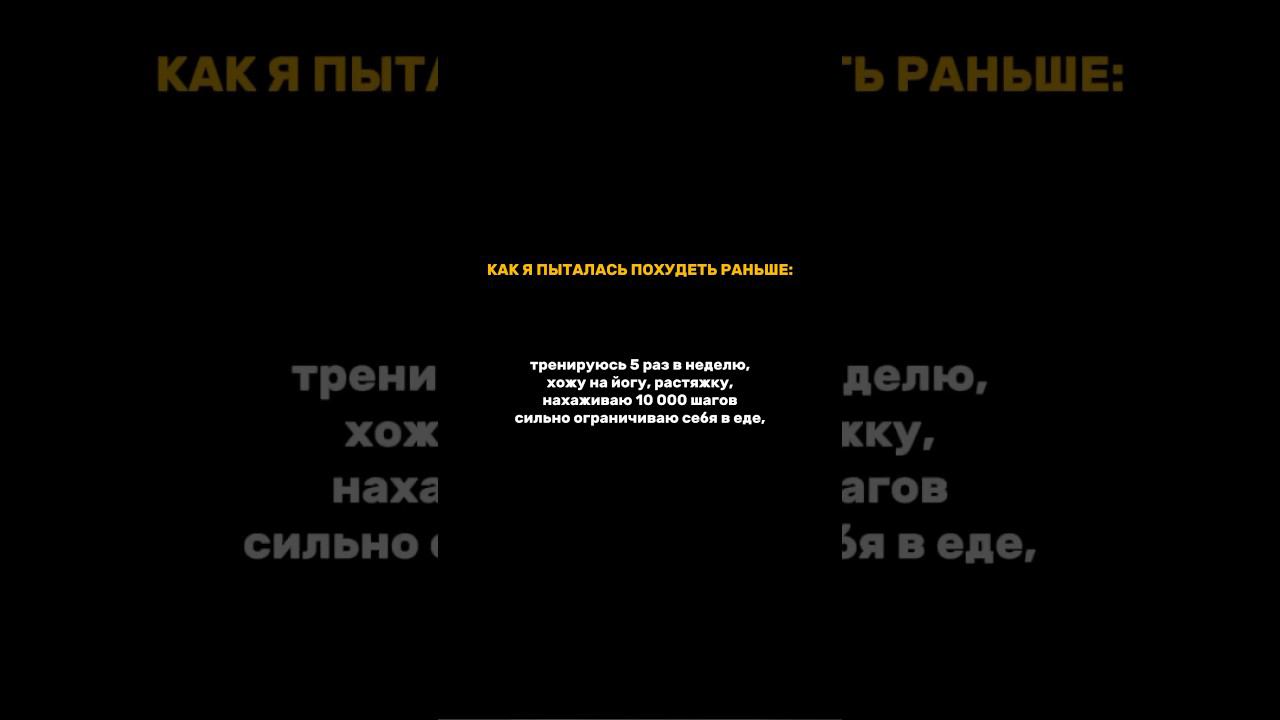#блог #похудение #допосле #осанка смотреть онлайн