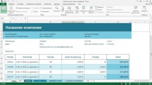 Как закрепить шапку таблицы в Excel | Закрепление областей | Уроки Excel
