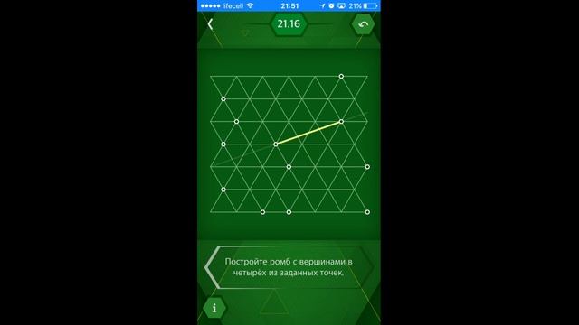 Пифагория 60°/Pythagorea 60° - Ромбы - Level 21.16 смотреть онлайн
