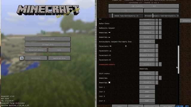 как играть в minecraft на двоих на одном компьютере 1.7.10 смотреть онлайн