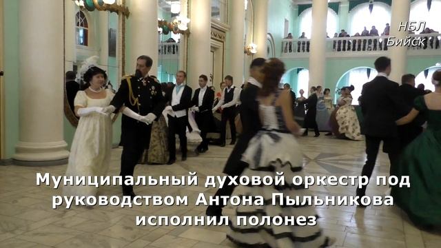 НБЛ Бийск. Осенний бал посвященный 5-летию творческого объединения «Традиция». смотреть онлайн