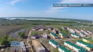 Венеция Кострома