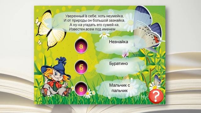 КНИЖКИНЫ ИМЕНИНЫ смотреть онлайн
