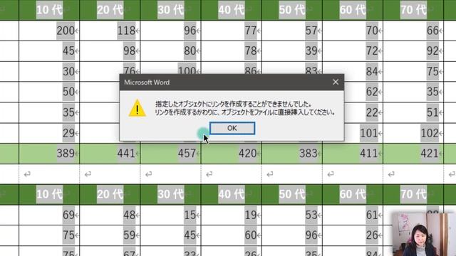 Excelの表をWordに貼り付ける５つの方法 смотреть онлайн