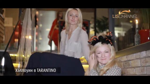 Тарантино Хэллоуин - 2016 год! смотреть онлайн