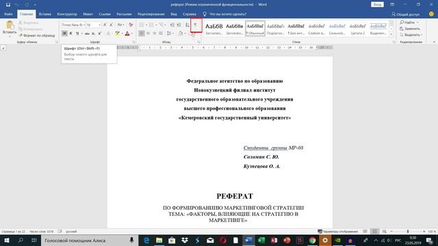 Нумерация страниц в Microsoft Word. ворд для начинающих смотреть онлайн