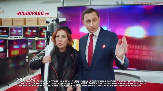 Эльдорадо: Не ищи меня! рассрочка на всё! (2019) смотреть онлайн