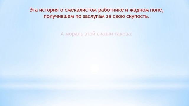 Любителям пушкинских сказок (обзор) смотреть онлайн