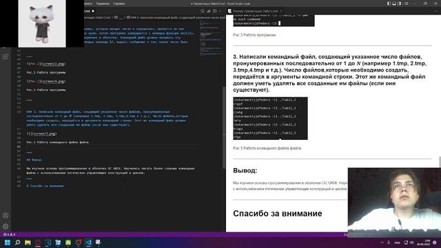 Создание презентации Лаба 12