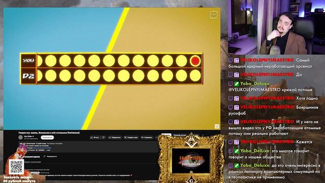 ТЕОРИЯ ИГР: Вселенная, Жизнь и Всё Остальное | Vert Dider