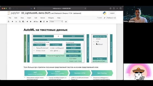 LightAutoML: решение NLP задач