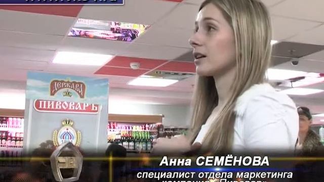 Пивовар в Радеже.avi смотреть онлайн
