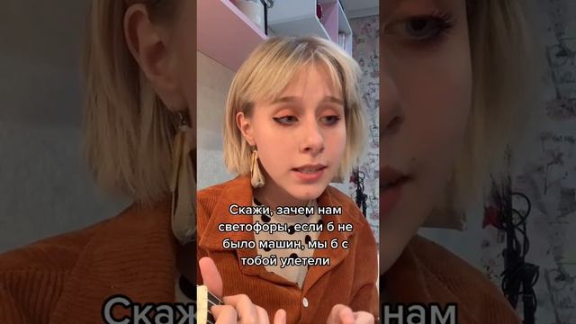 Просто Лера - Светофоры (кавер)