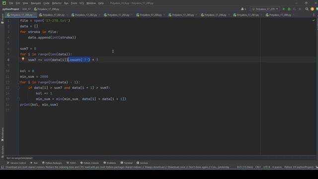 Решение ЕГЭ №17 по информатике | Сборник К. Ю. Полякова №280 смотреть онлайн