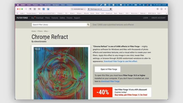 Filter Forge и эффект Chrome Refract Как сделать светящийся логотип смотреть онлайн