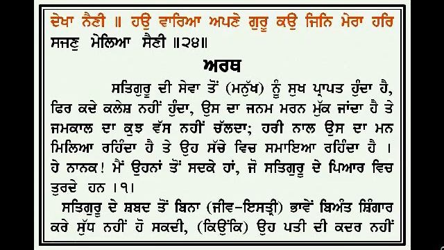 HUKAMNAMA ANG 651 652 WITH MEANING Rec By Dr Varinder Singh Gill Student of Damdami Taksal Present смотреть онлайн