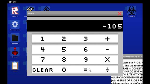 Не надо было скачивать пиратский майнкрафт (Roblox) смотреть онлайн