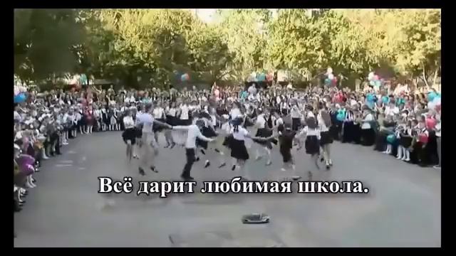 Любимая школа. Красивая песня. Про 1 сентября смотреть онлайн
