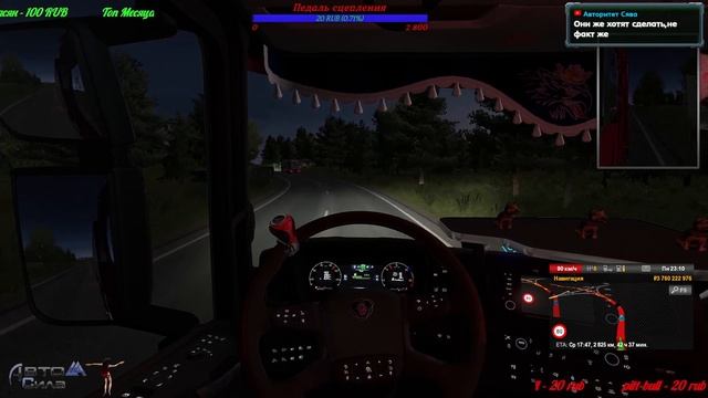 Стрим ?#120 Euro Truck Simulator 2 ВТК Авто Сила внешние заказы на Scania S High Roof 730 Л/С смотреть онлайн