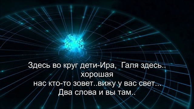 ЭГФ. В снах ты нас видишь-встретимся в снах!!! смотреть онлайн