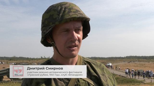 Военно-исторический фестиваль «Лужский рубеж, 1941 год» смотреть онлайн