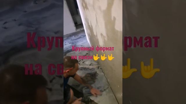 Кладём керамогранит 1200 на 600 по диагонали. ??? смотреть онлайн