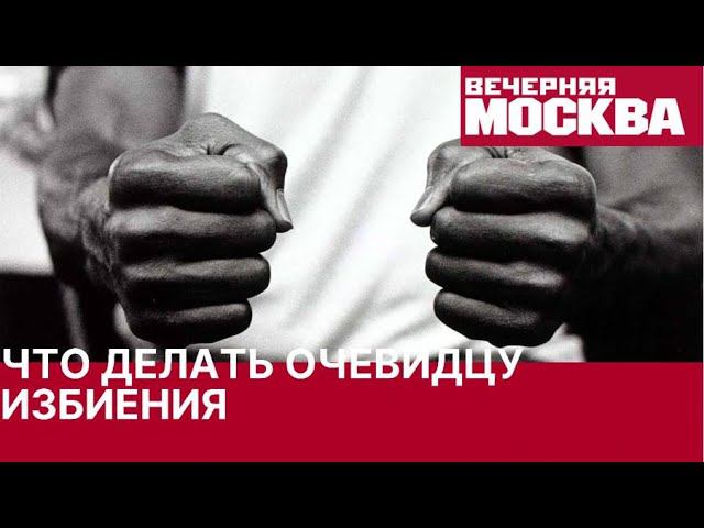 Вечерняя Москва