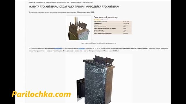 Лучшие печи для русской бани с закрытой каменкой: какая лучше и почему, рейтинг банных печек смотреть онлайн