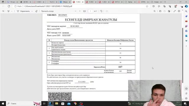 ГРАНТ МЕТОДИКА БАСТАЛДЫ смотреть онлайн
