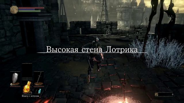 Коварная стена Лотрика | Dark Souls 3 #2 смотреть онлайн