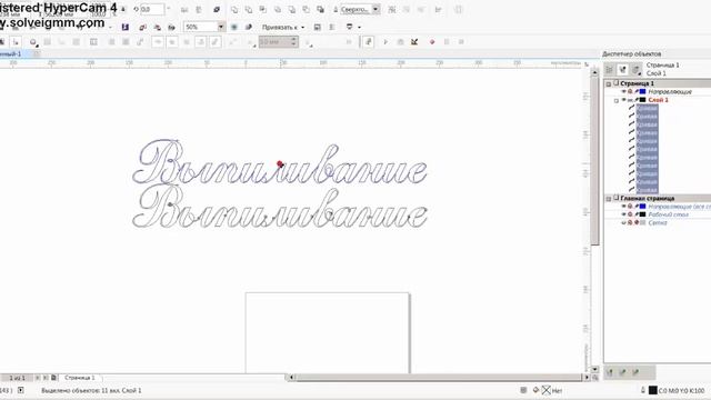 Обработка шрифта через Corel Draw в эскиз для выпиливания лобзиком. Эскиз слова из шрифта в Кореле смотреть онлайн
