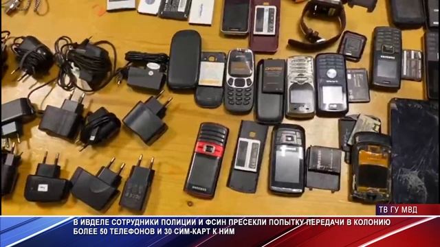 Ивдельская зона осталась без телефонов смотреть онлайн