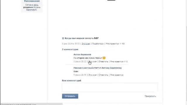 как бесплатно накрутить лайки в контакте? смотреть онлайн