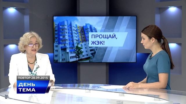 День. Тема 28.09.15. Как отказаться от услуг КП "Основание" смотреть онлайн