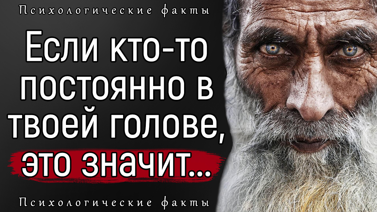 Секретные Психологические Факты о Людях | Факты Психологии