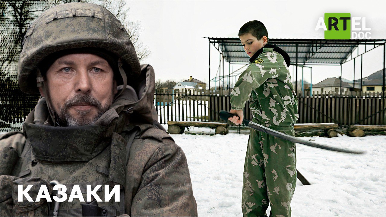 Казаки смотреть онлайн