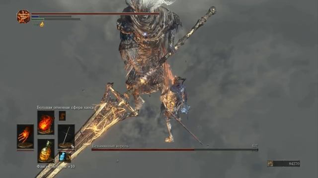 Dark Souls 3 - Безымянный король | The Nameless King смотреть онлайн