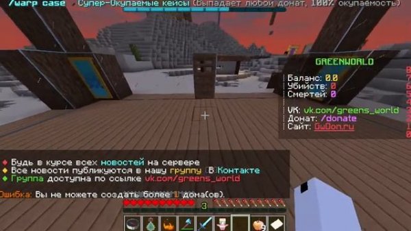 Как телепортироваться в свой дом на Minecraft сервере