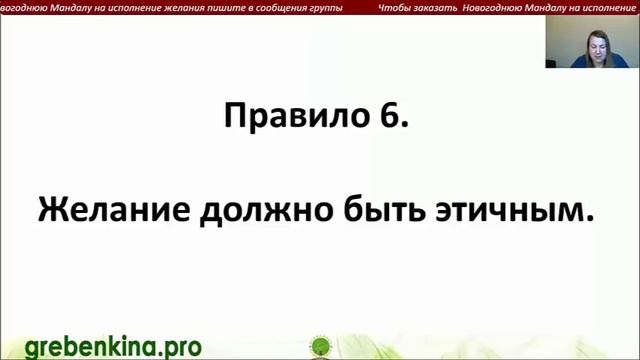 Как правильно написать желание, чтобы оно сбылось смотреть онлайн