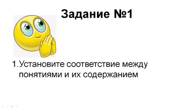 Всемирная история ОГН 6 неделя 1 урок смотреть онлайн