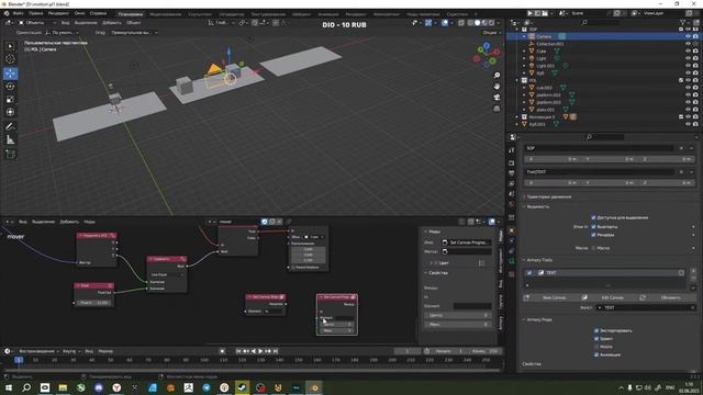 Armory 3D - решение проблем с коллизией.