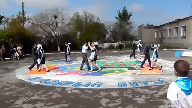 наш вальс на последний звонок 2015 смотреть онлайн