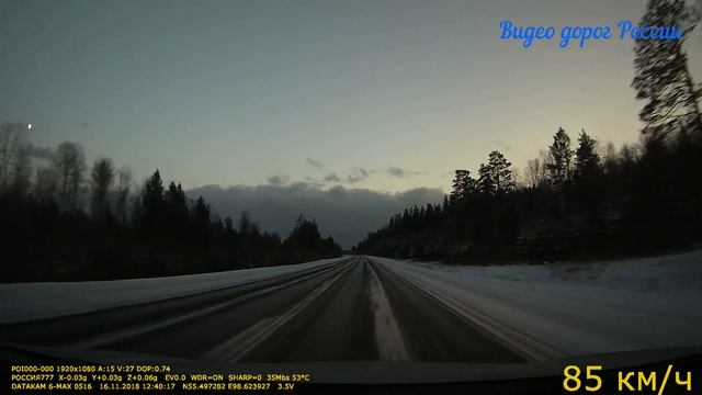 Красноярск Иркутск Видео о маршруте Серия 4 смотреть онлайн