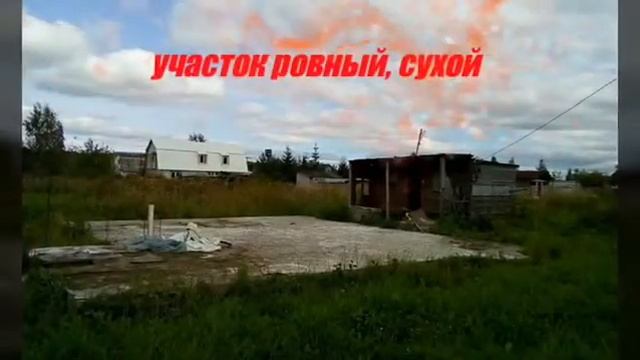 Продается участок 10 соток на Волхонском шоссе смотреть онлайн