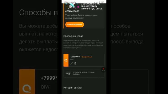 Как Настроить Программу Для Доната | DonationAlerts